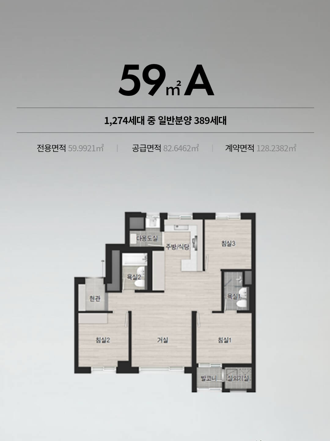 59a